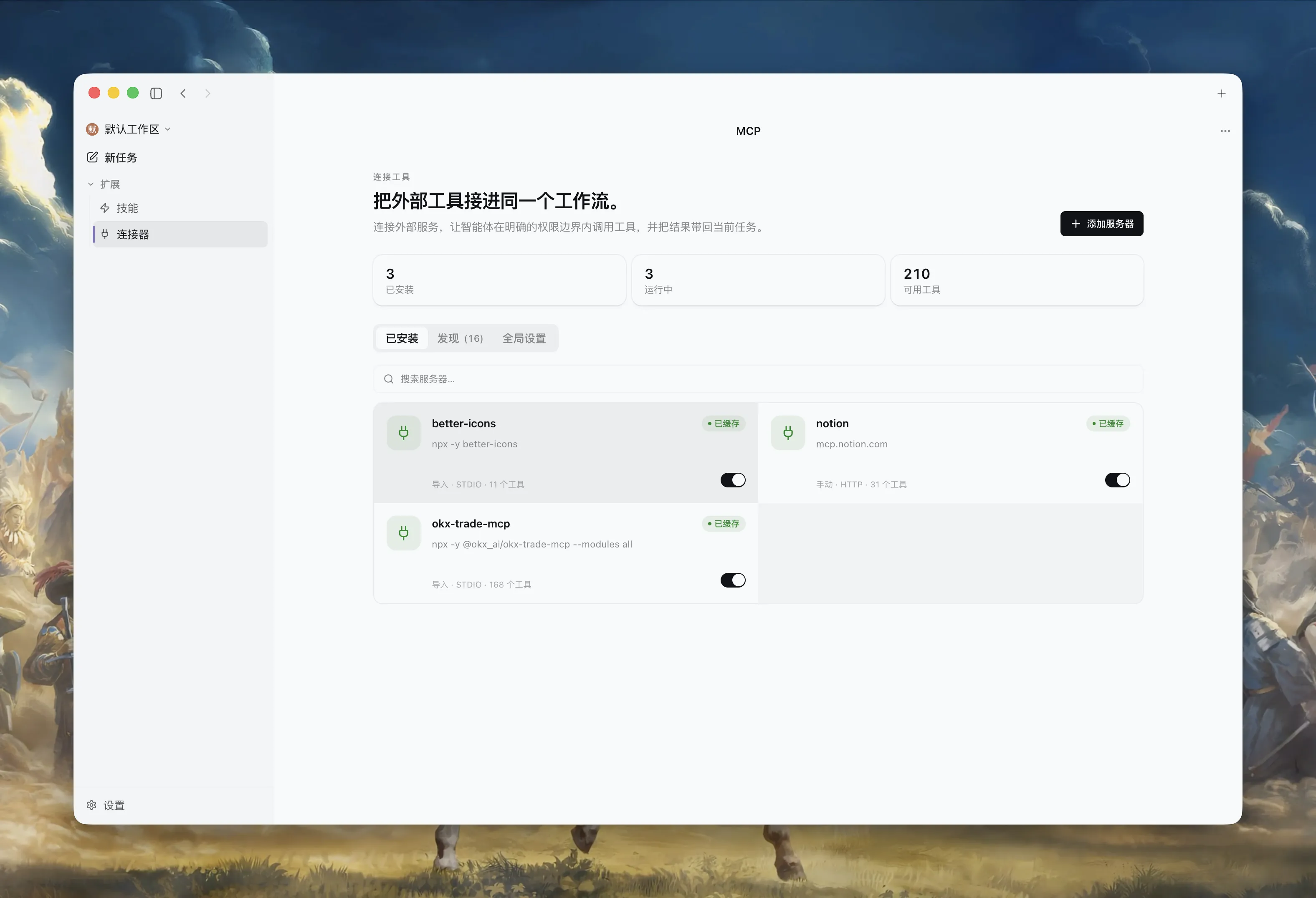 Bitlab MCP connector manager showing installed external tool servers